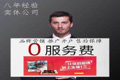 百度竞价排名服务在金融行业的推广策略