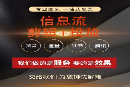 深度解析XX平台的信息流广告投放技巧